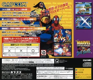 Marvel Super Heroes VS. Street Fighter - Dos