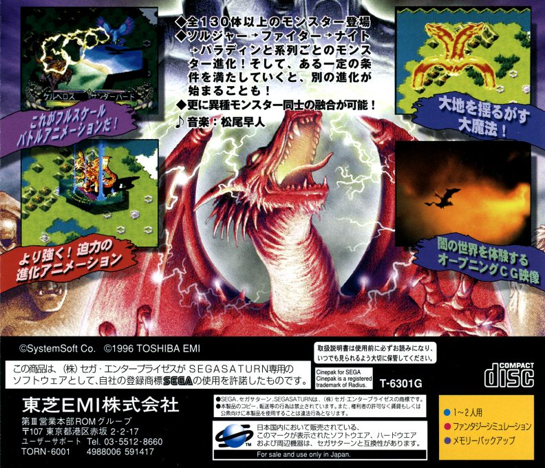 Master of Monsters - Neo Generations - Dos