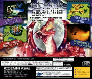Master of Monsters - Neo Generations dos