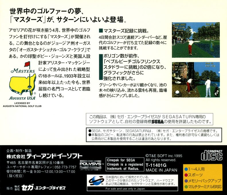 Masters - Harukanaru Augusta 3 - Dos