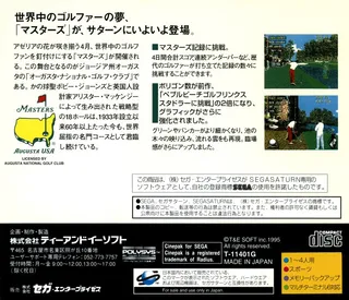 Masters - Harukanaru Augusta 3 - Dos