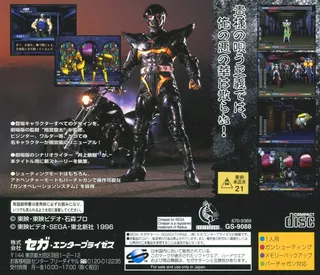 Mechanical Violator Hakaider - Last Judgement dos