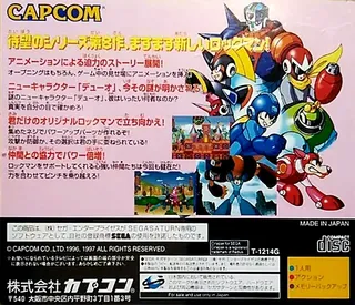 Mega Man 8 dos