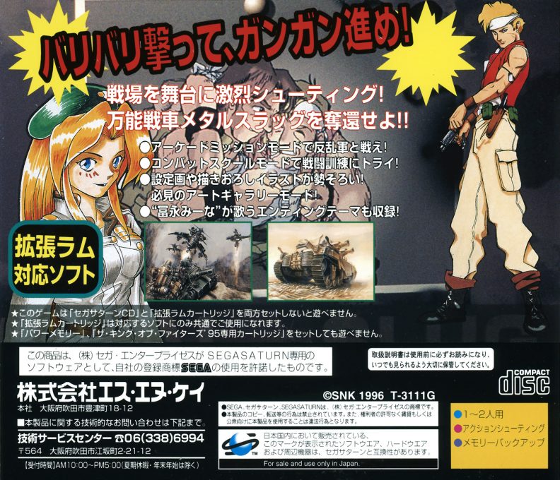 Metal Slug - Super Vehicle-001 - Dos