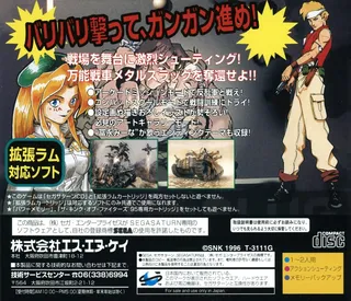 Metal Slug - Super Vehicle-001 dos
