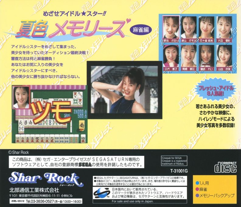 Mezase Idol Star!! Natsuiro Memories - Mahjong Hen - Dos