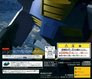 Mobile Suit Gundam dos