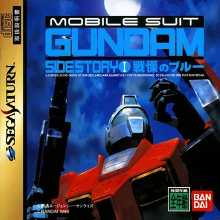 Mobile Suit Gundam Side Story 1 - Senritsu no Blue