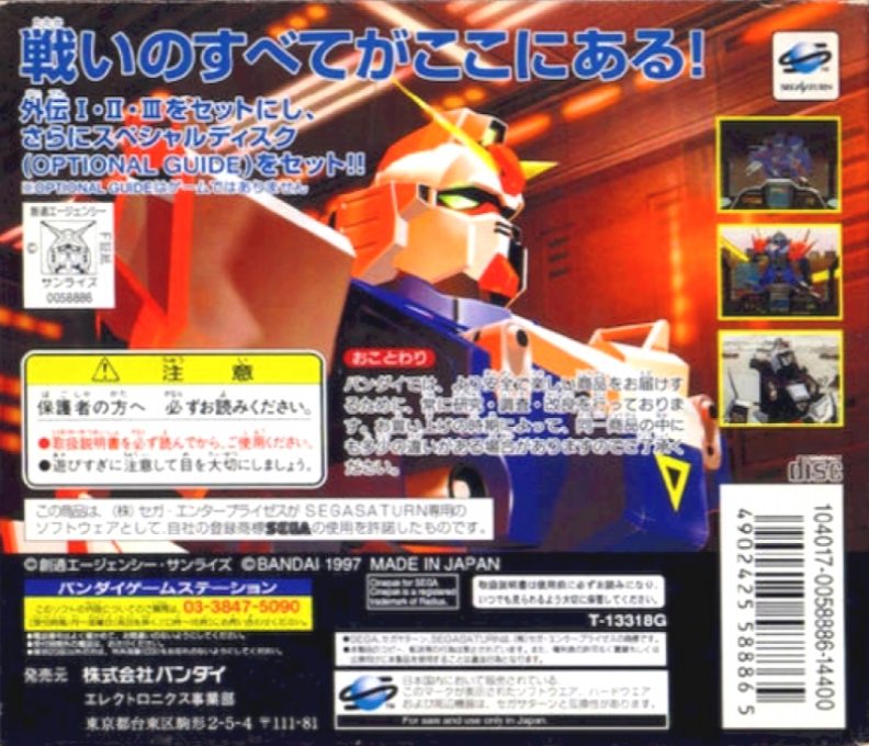 Mobile Suit Gundam Side Story - The Blue Destiny dos