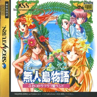 Mujintou Monogatari R - Futari no Love Love Island