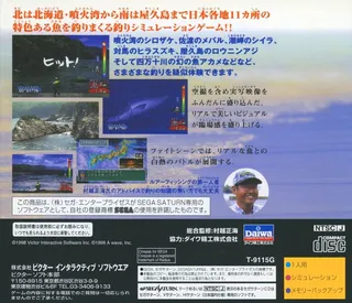 Murakoshi Seikai no Bakuchou Nihon Rettou dos