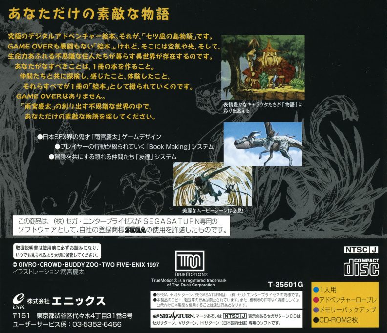 Nanatsu Kaze no Shima Monogatari - Dos
