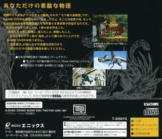 Nanatsu Kaze no Shima Monogatari - Dos