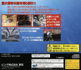 Night Striker S dos