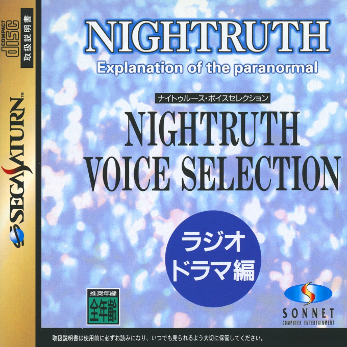 Nightruth - Explanation of the Paranormal - Nightruth Voice Selection - Radio Drama-hen