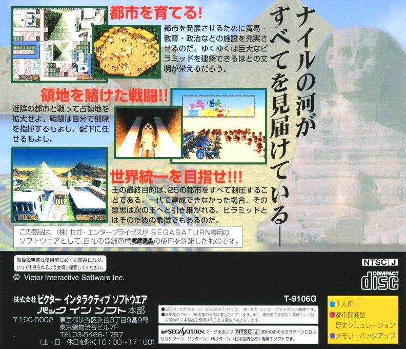 Nile Gawa no Yoake - Dos