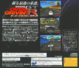 Nissan Presents - Over Drivin' GT-R dos