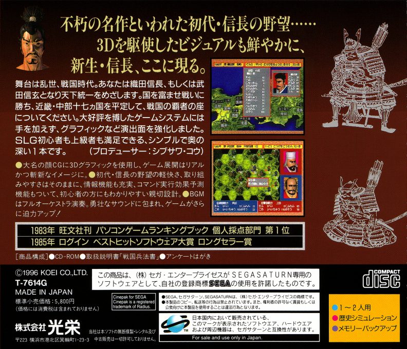 Nobunaga no Yabou Returns - Dos