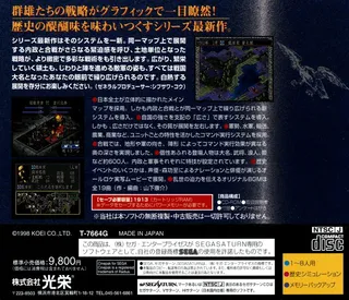 Nobunaga no Yabou Shouseiroku dos
