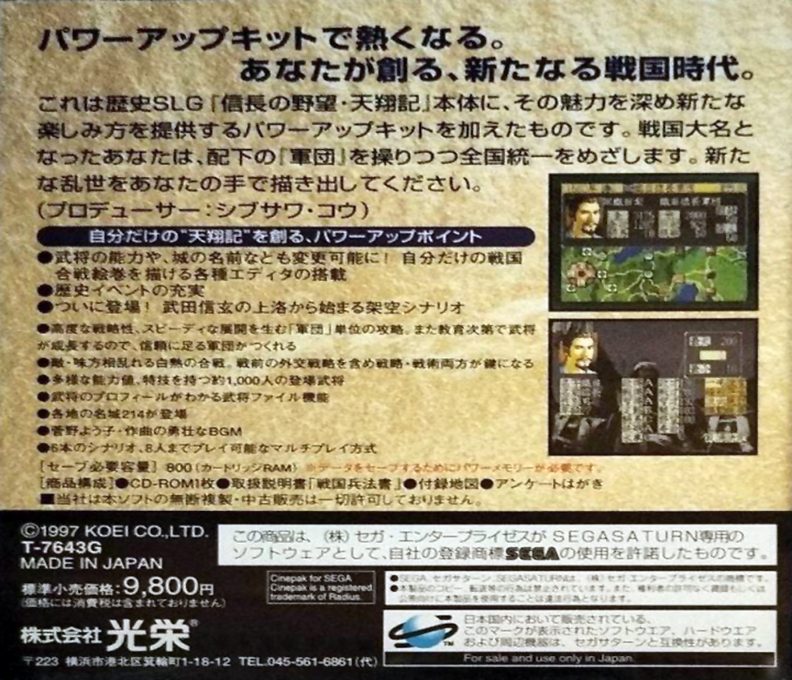 Nobunaga no Yabou Tenshouki with Power-Up Kit - Dos