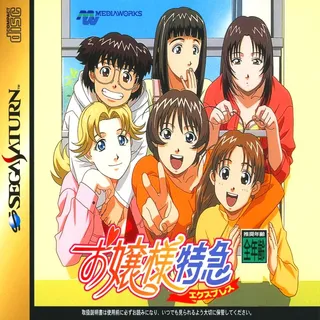Ojousama Express