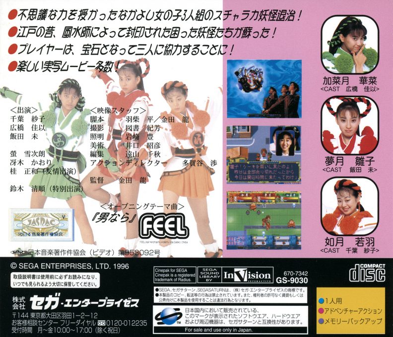 Omakase! Savers dos