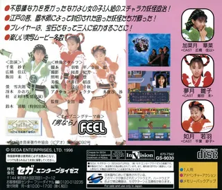 Omakase! Savers - Dos