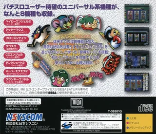 Pachi-Slot Kanzen Kouryaku Uni-Colle '97 - Universal Collection dos