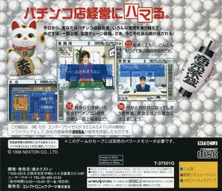 Pachinko Hall - Shinsou Daikaiten dos