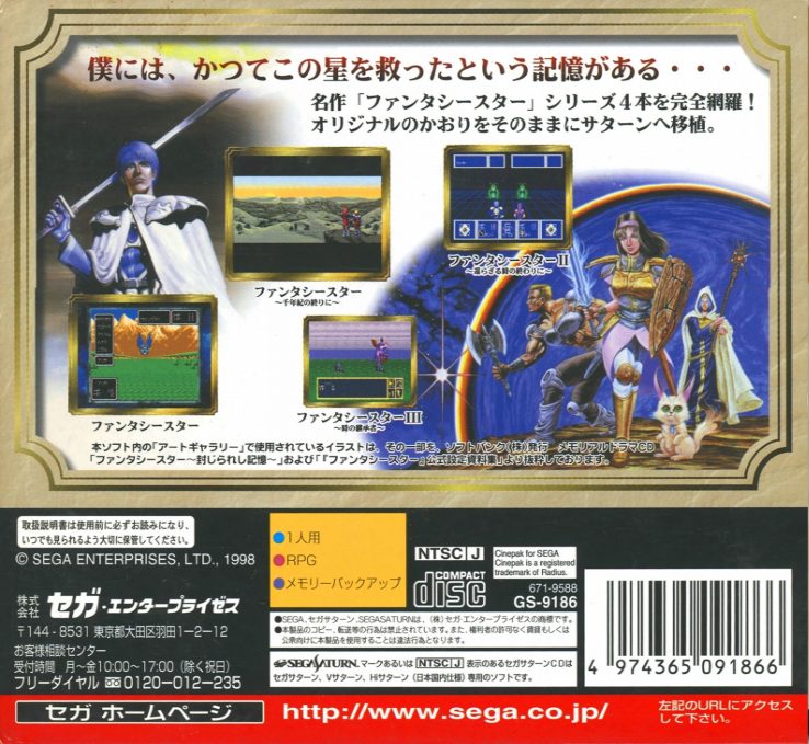Phantasy Star Collection - Dos