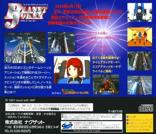 Planet Joker dos