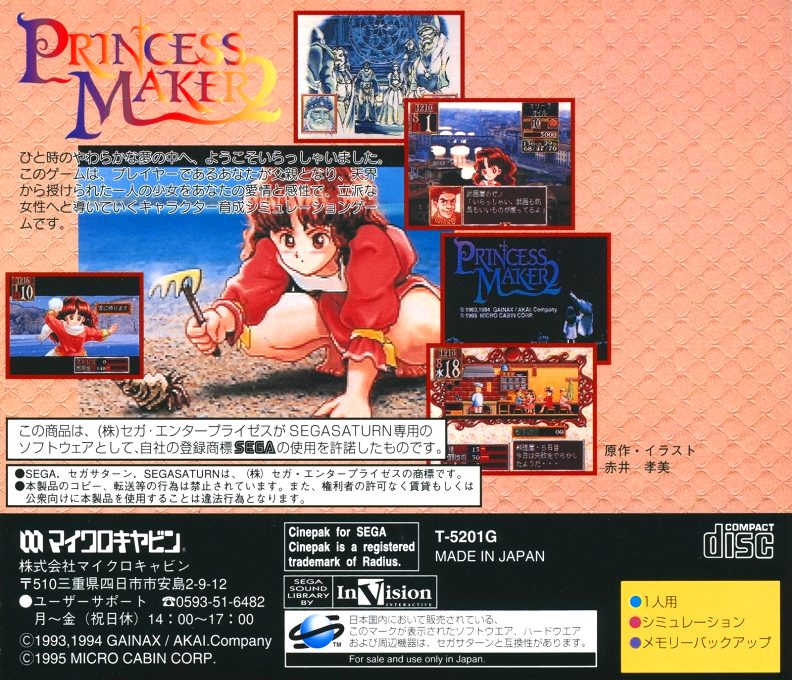 Princess Maker 2 - Dos