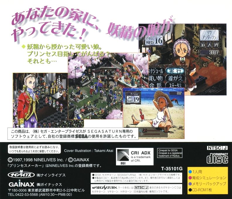 Princess Maker - Yumemiru Yousei - Dos