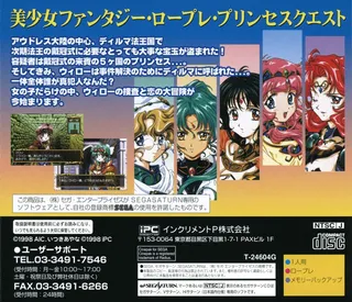 Princess Quest dos