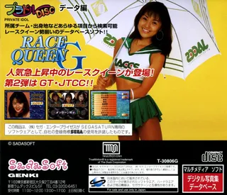 Private Idol Disc Data Hen Race Queen F dos