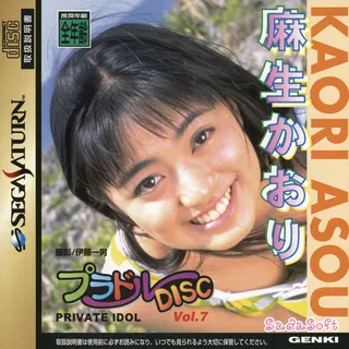 Private Idol Disc Vol. 7 - Kaori Asou