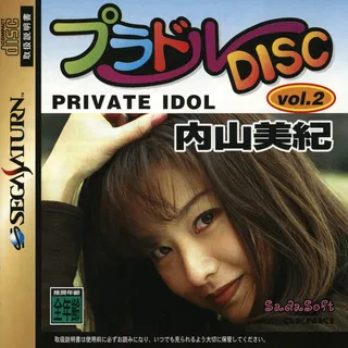 Private Idol Disc Vol. 2 - Miki Uchiyama