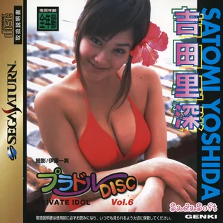 Private Idol Disc Vol. 6 - Satomi Yoshida