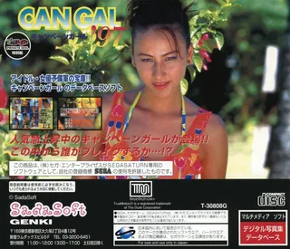 Private Idol Disc Tokubetsu Hen Campaign Girl '97 dos