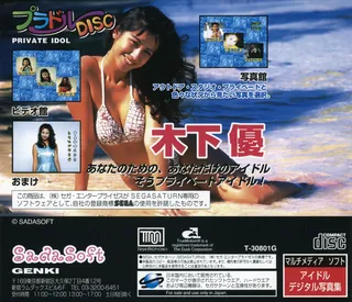 Private Idol Disc Vol. 1 - Yuu Kinoshita dos