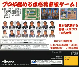 Pro Mahjong Kiwame S dos