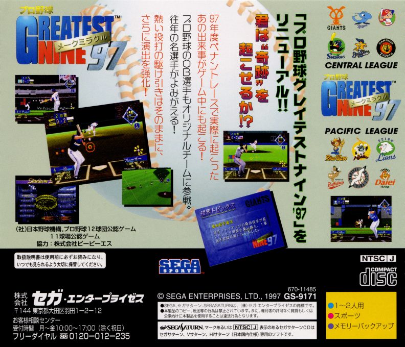 Pro Yakyuu Greatest Nine '97 - Make Miracle - Dos