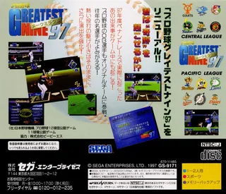 Pro Yakyuu Greatest Nine '97 - Make Miracle - Dos