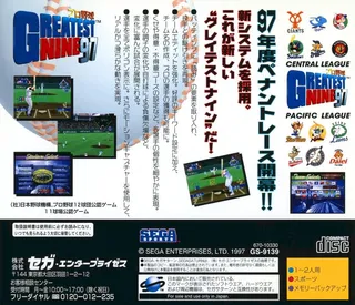 Pro Yakyuu Greatest Nine '97 - Dos