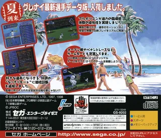 Pro Yakyuu Greatest Nine '98 - Summer Action - Dos