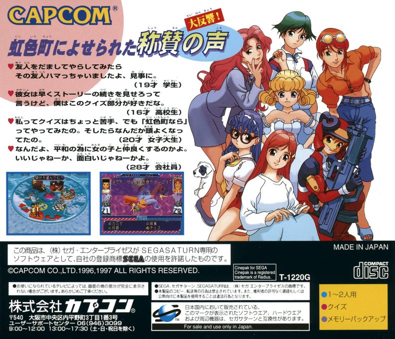 Quiz Nanairo Dreams Nijiirochou no Kiseki - Dos