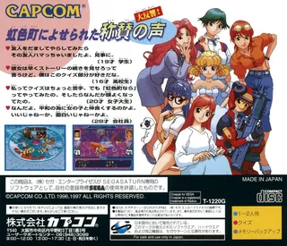 Quiz Nanairo Dreams Nijiirochou no Kiseki dos