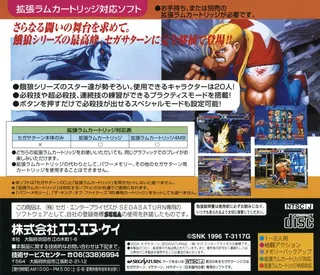 Real Bout Garou Densetsu Special dos
