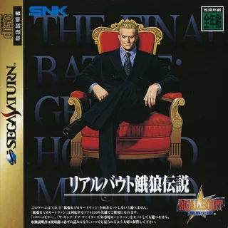 Real Bout Garou Densetsu