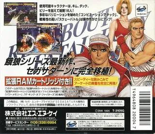 Real Bout Garou Densetsu dos